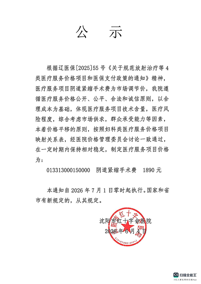 公示.jpg